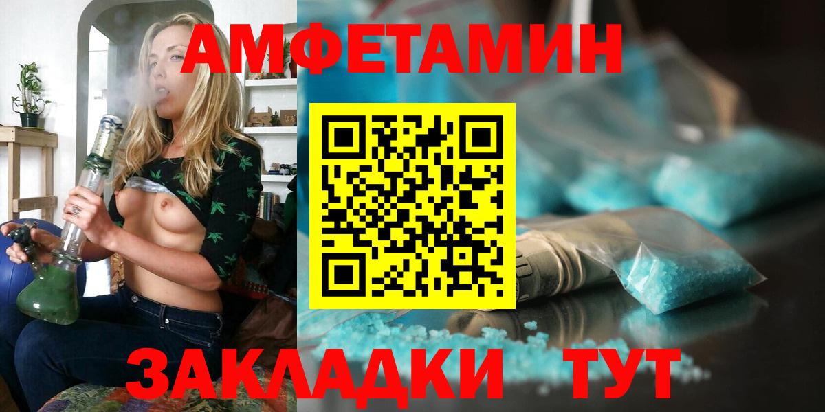Кисловодск  Амфетамин VHQ  Амфетамин  АМФ  Вход с VPN 