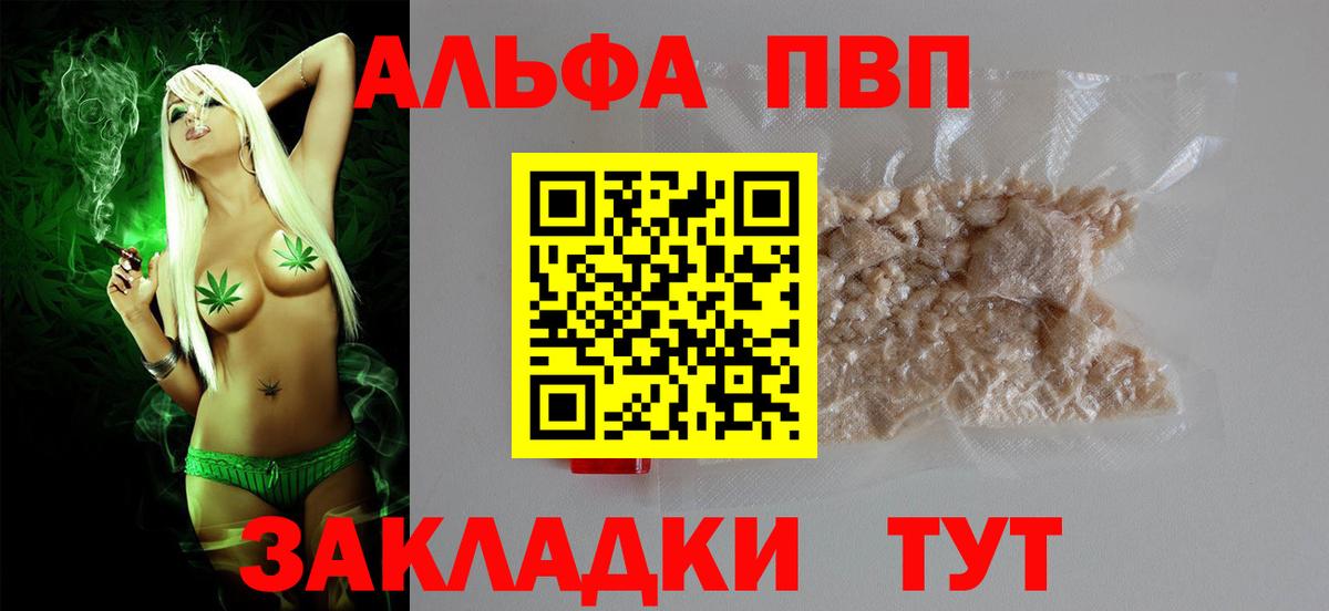 Alpha PVP СОЛЬ   Марихуана  ГАШИШ  Кисловодск  Вход с VPN  Меф МЯУ МЯУ кристаллы  МЕФ  Кокаин 