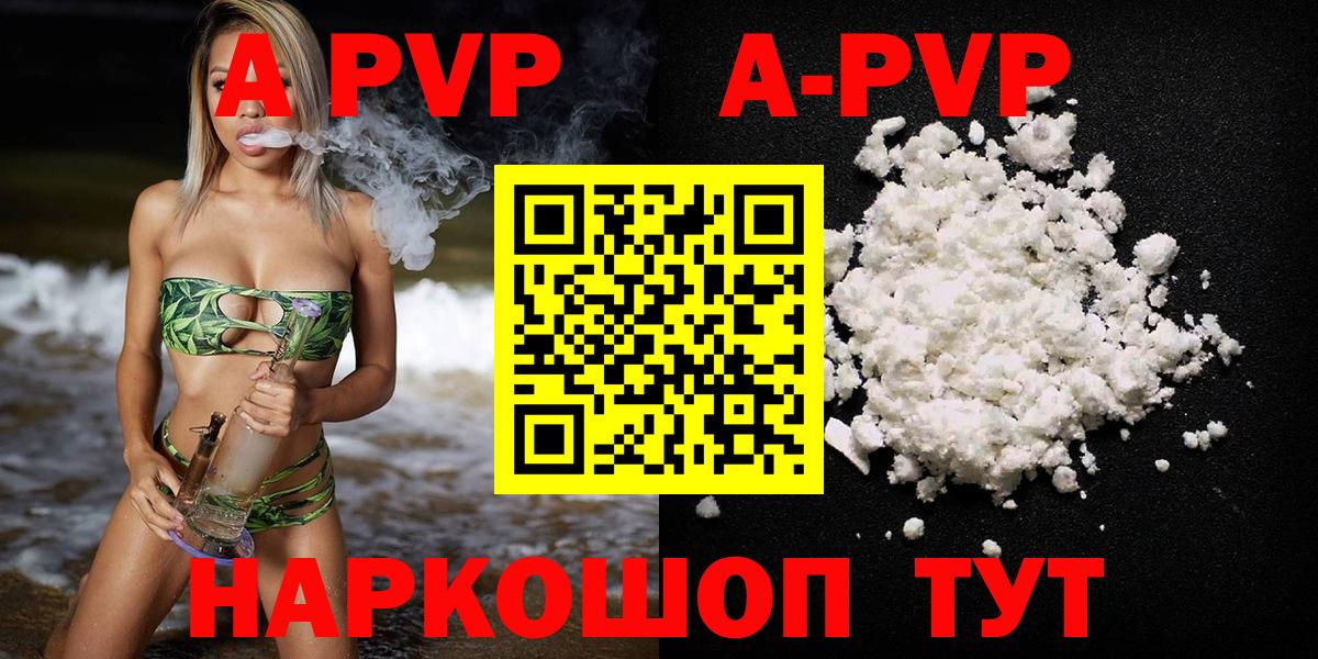 Alpha PVP VHQ Кисловодск