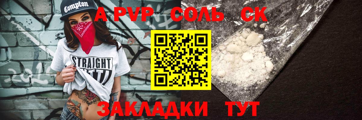 Кисловодск  Alfa_PVP кристаллы  Вход с VPN  Alpha-PVP кристаллы 