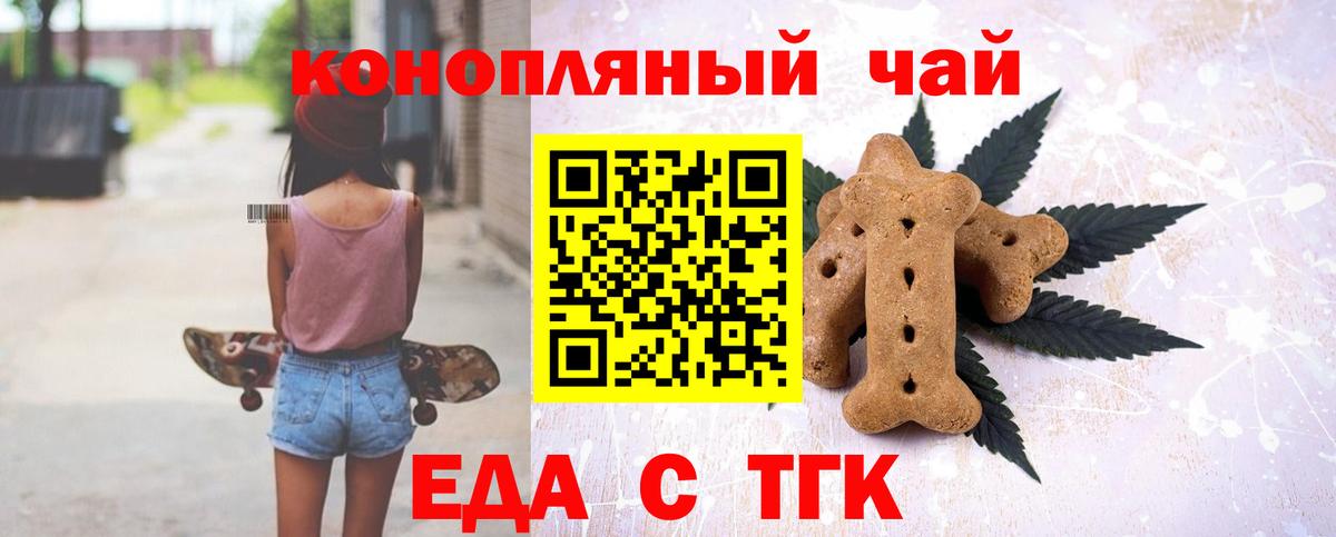 Canna-Cookies конопля  Вход с VPN  Кисловодск 