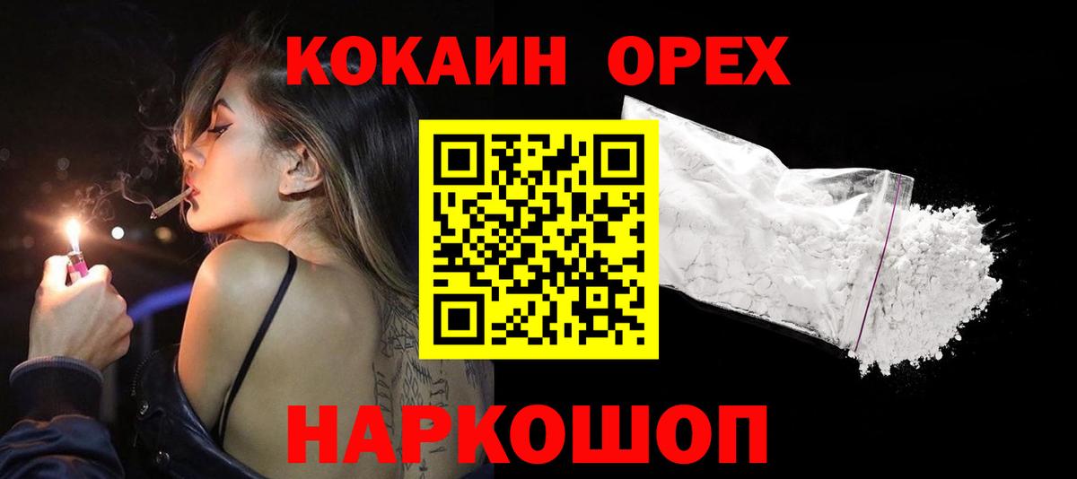 COCAIN Колумбийский Кисловодск
