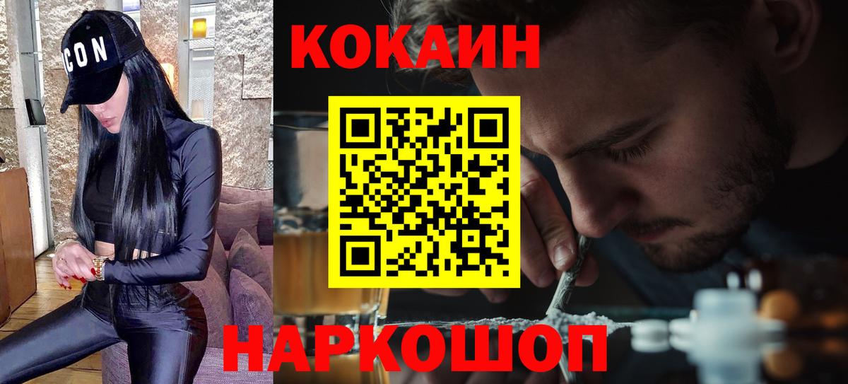 цены наркотик  Вход с VPN  Cocaine  Кисловодск  Кокаин 97% 