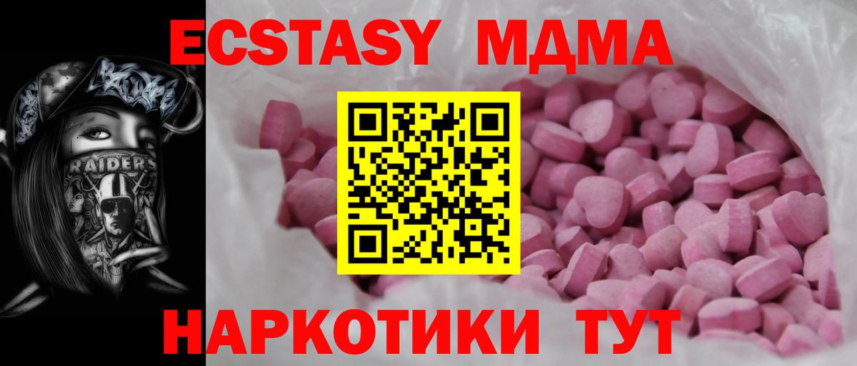 Кисловодск  купить наркотики цена  Вход с VPN  Ecstasy mix  Ecstasy 