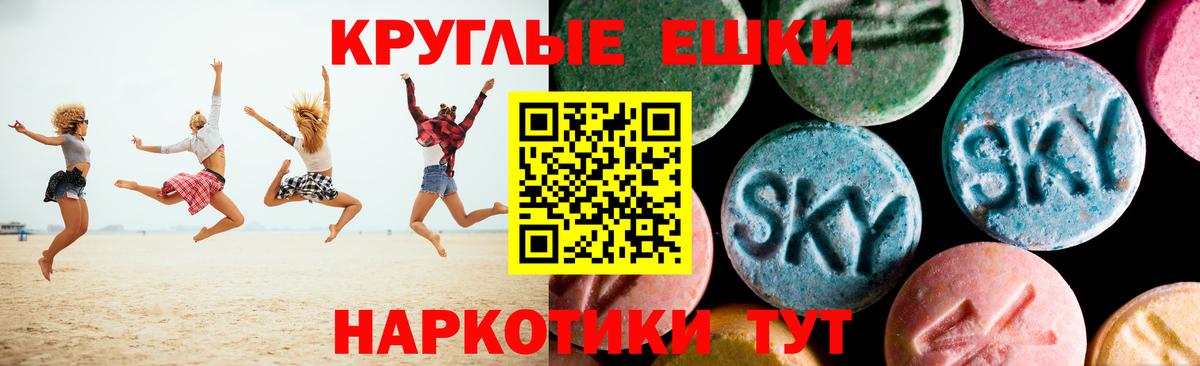 Экстази диски Кисловодск