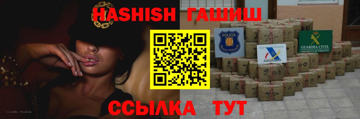 ГАШИШ VHQ Кисловодск