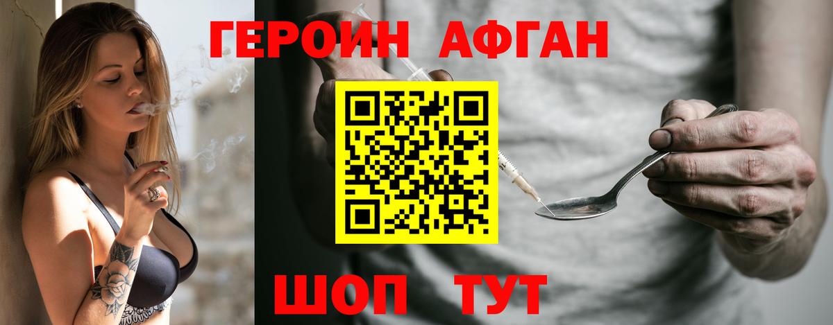 ГЕРОИН  Героин VHQ  Вход с VPN  Кисловодск 