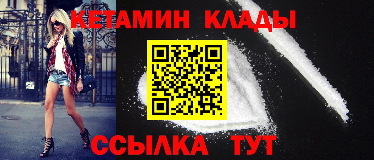 КЕТАМИН ketamine  Вход с VPN  Кисловодск  blacksprut ссылки  Кетамин ketamine 