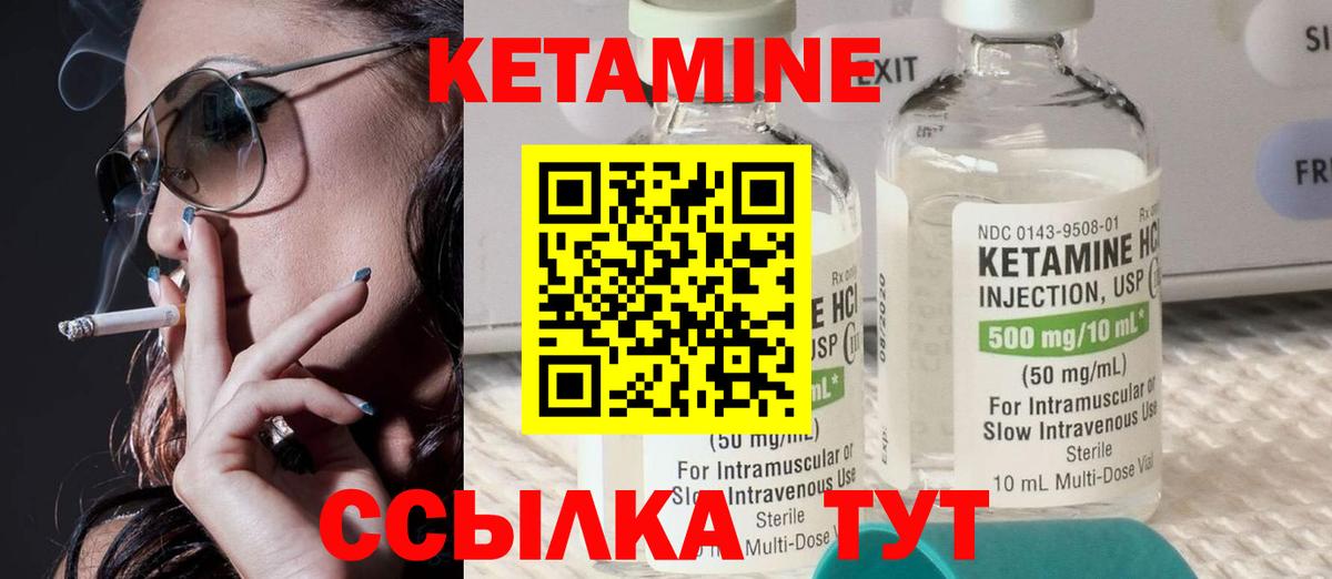 КЕТАМИН ketamine Кисловодск