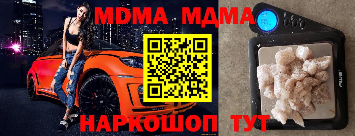 MDMA VHQ  Вход с VPN  Кисловодск 