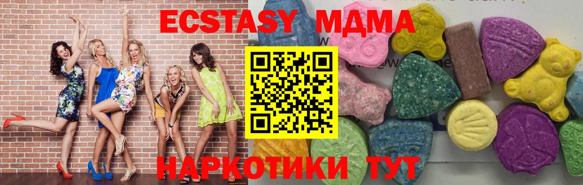 МДМА Molly Кисловодск