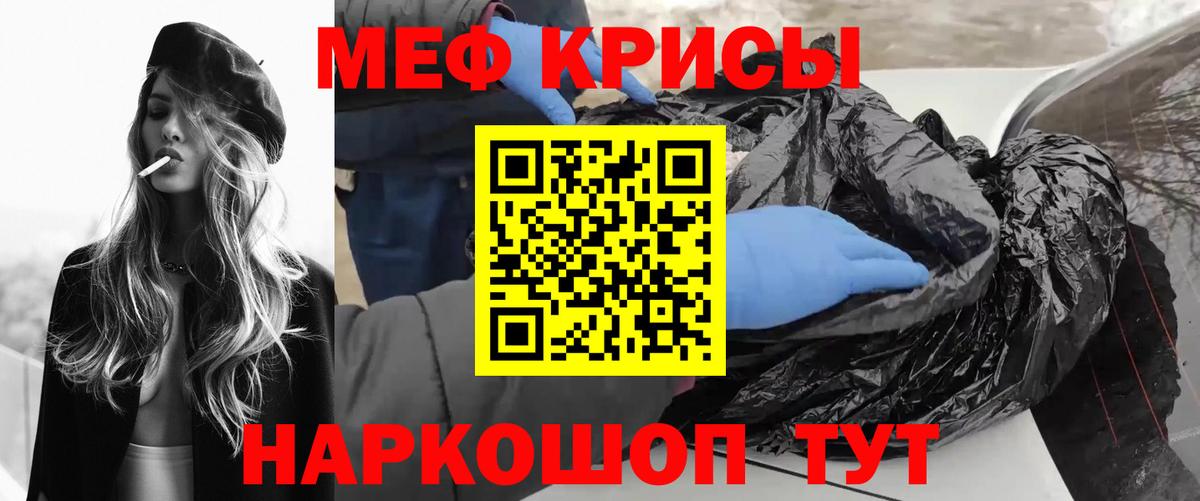 Мефедрон  Вход с VPN  Кисловодск  Меф кристаллы  МЕФ кристаллы 