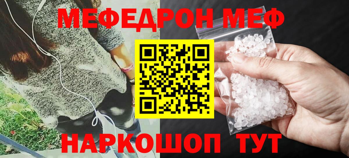 Меф мука Кисловодск