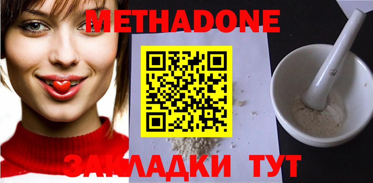 Кисловодск  МЕТАДОН мёд  Вход с VPN 