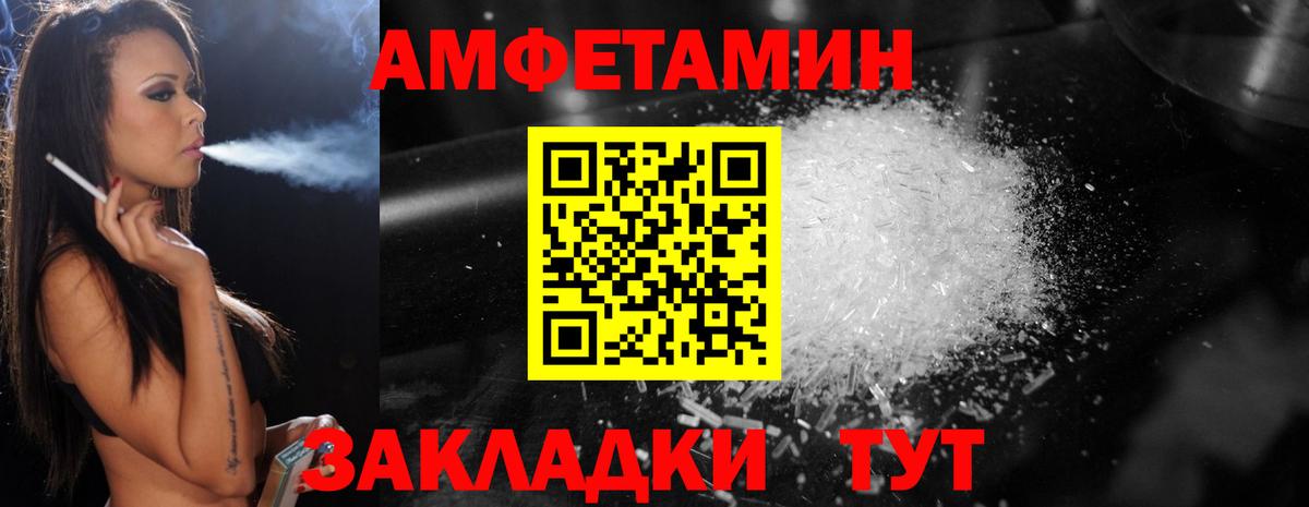 Кисловодск  Метамфетамин кристалл  Вход с VPN  Метамфетамин кристалл 