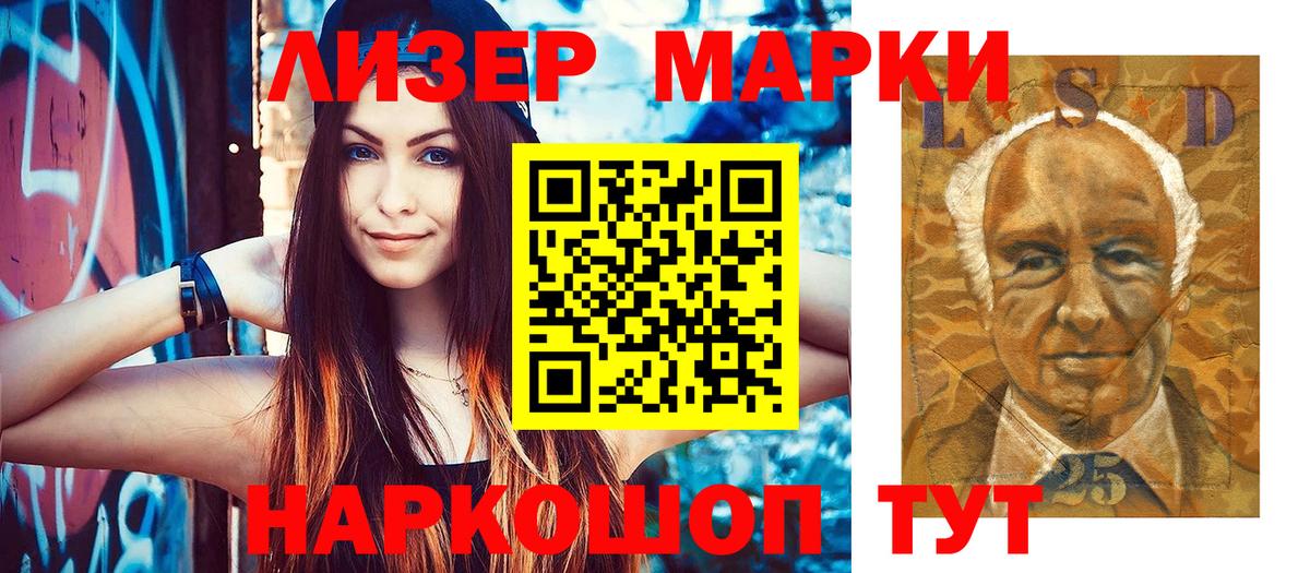 Кисловодск  Марки 25I-NBOMe 1,5мг  Марки 25I-NBOMe  Вход с VPN 