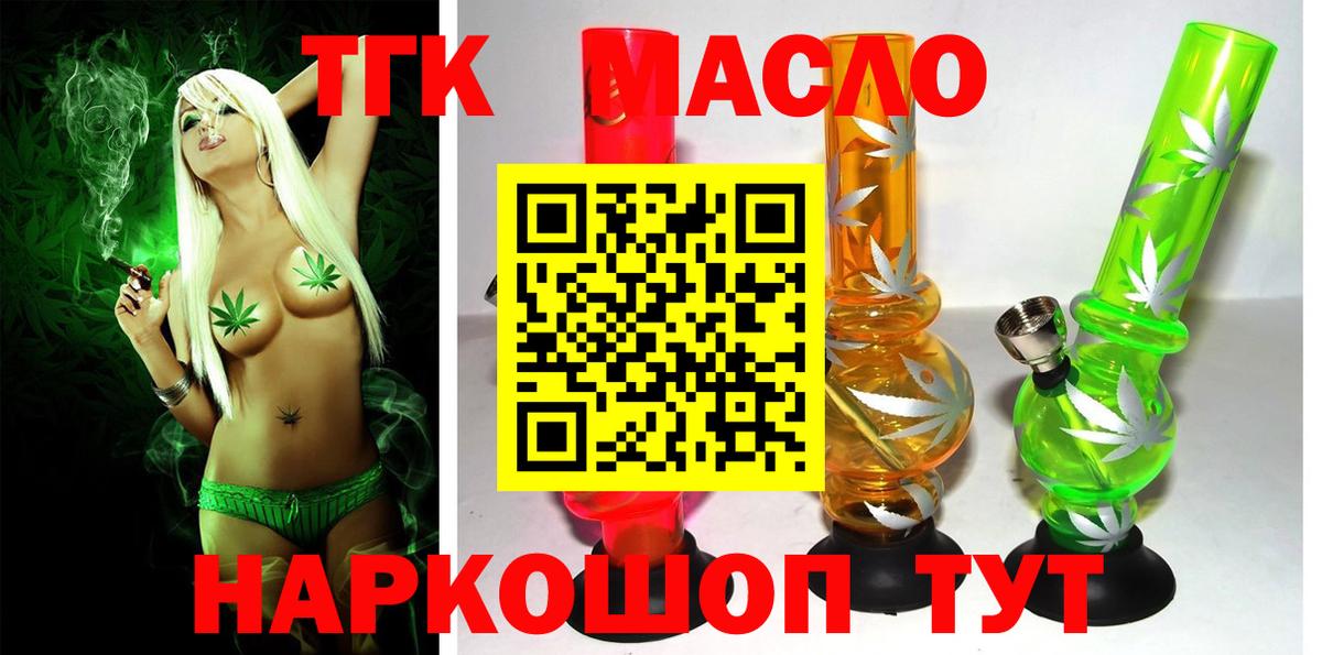 Дистиллят ТГК вейп с тгк Кисловодск