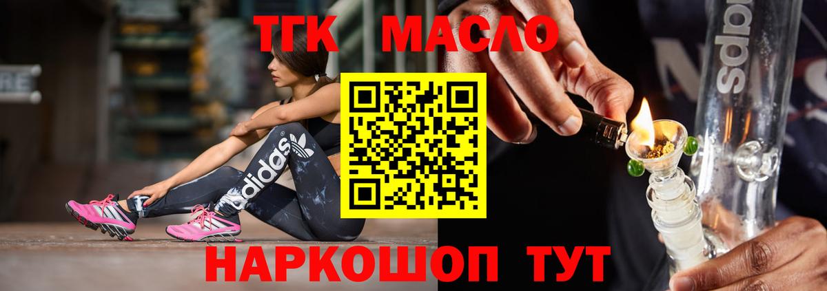 ТГК вейп  купить наркотик  Дистиллят ТГК концентрат  Кисловодск  Вход с VPN 